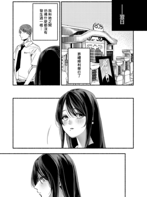 [ちりぬいろは] 女やもめは夜に啼く_25
