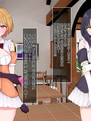 [あろはそふと] 塩対応だけどおまんこ貸してくれるJKといちゃラブ援交してくれるJKが在籍するコンカフェの雇われ店長になりまして[萌意永久人个人汉化]_004