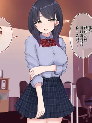[あろはそふと] 塩対応だけどおまんこ貸してくれるJKといちゃラブ援交してくれるJKが在籍するコンカフェの雇われ店長になりまして[萌意永久人个人汉化]_026