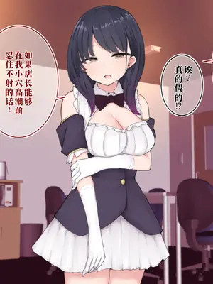 [あろはそふと] 塩対応だけどおまんこ貸してくれるJKといちゃラブ援交してくれるJKが在籍するコンカフェの雇われ店長になりまして[萌意永久人个人汉化]_074