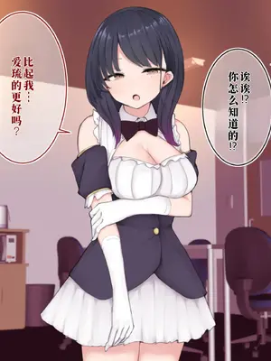 [あろはそふと] 塩対応だけどおまんこ貸してくれるJKといちゃラブ援交してくれるJKが在籍するコンカフェの雇われ店長になりまして[萌意永久人个人汉化]_073