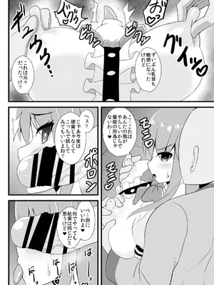 [すきやきクラブ (孝治)] 催眠勝負に絶対負けない天子ちゃん (東方Project) [DL版]_05