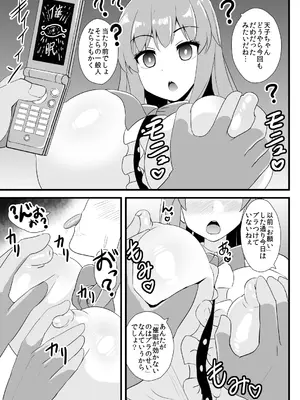 [すきやきクラブ (孝治)] 催眠勝負に絶対負けない天子ちゃん (東方Project) [DL版]_04