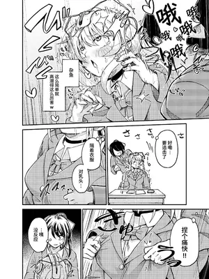 [マッチ博士] ちょっと変わった転校生 [中国翻訳]_07