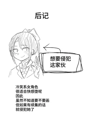 [マッチ博士] ちょっと変わった転校生 [中国翻訳]_22