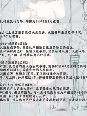 [ゆきまる屋 (ゆきむら丸)] 公有物少女3～国から人権を剥奪され物として扱われる女の子の話～ 三日目編 [中国翻訳]_201