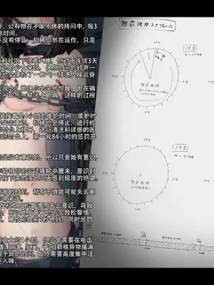 [ゆきまる屋 (ゆきむら丸)] 公有物少女3～国から人権を剥奪され物として扱われる女の子の話～ 三日目編 [中国翻訳]_216