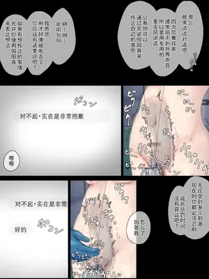 [ゆきまる屋 (ゆきむら丸)] 公有物少女3～国から人権を剥奪され物として扱われる女の子の話～ 三日目編 [中国翻訳]_231