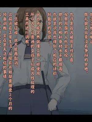 [ゆきまる屋 (ゆきむら丸)] 公有物少女3～国から人権を剥奪され物として扱われる女の子の話～ 三日目編 [中国翻訳]_102