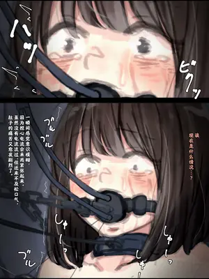 [ゆきまる屋 (ゆきむら丸)] 公有物少女3～国から人権を剥奪され物として扱われる女の子の話～ 三日目編 [中国翻訳]_260