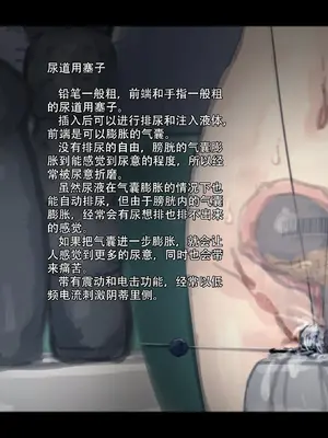 [ゆきまる屋 (ゆきむら丸)] 公有物少女3～国から人権を剥奪され物として扱われる女の子の話～ 三日目編 [中国翻訳]_211