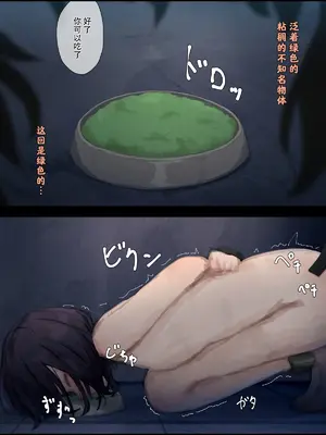 [ゆきまる屋 (ゆきむら丸)] 公有物少女3～国から人権を剥奪され物として扱われる女の子の話～ 三日目編 [中国翻訳]_014