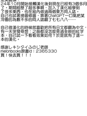 (名華祭18)[MILKPOP (レキシタイふのじ)] 情愛ブラインドフォールディング (東方Project) [pretty头AI汉化] [DL版]_37
