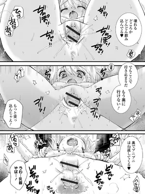 コミック刺激的 SQUIRT！！Vol.56 [DL版]_042
