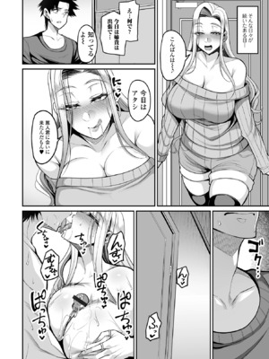 コミック刺激的 SQUIRT！！Vol.56 [DL版]_014