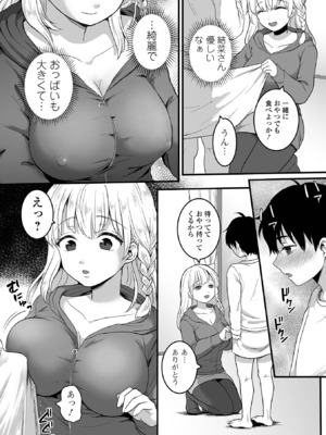 コミック刺激的 SQUIRT！！Vol.56 [DL版]_066