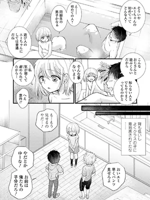 コミック刺激的 SQUIRT！！Vol.56 [DL版]_024