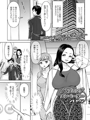 コミック刺激的 SQUIRT！！Vol.56 [DL版]_087