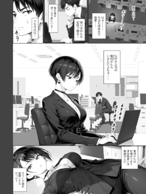 コミック刺激的 SQUIRT！！Vol.56 [DL版]_048