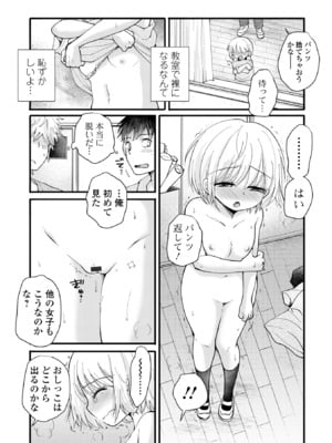 コミック刺激的 SQUIRT！！Vol.56 [DL版]_027