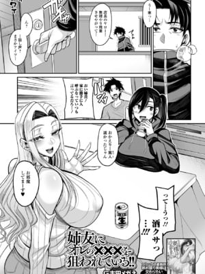 コミック刺激的 SQUIRT！！Vol.56 [DL版]_003