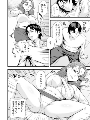 コミック刺激的 SQUIRT！！Vol.56 [DL版]_104