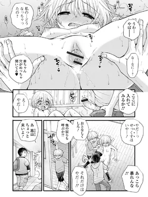 コミック刺激的 SQUIRT！！Vol.56 [DL版]_036