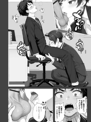 コミック刺激的 SQUIRT！！Vol.56 [DL版]_052