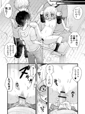 コミック刺激的 SQUIRT！！Vol.56 [DL版]_037