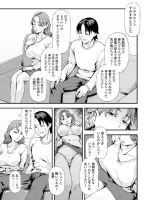 コミック刺激的 SQUIRT！！Vol.56 [DL版]_105