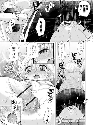 コミック刺激的 SQUIRT！！Vol.56 [DL版]_041