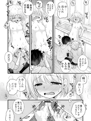 コミック刺激的 SQUIRT！！Vol.56 [DL版]_030