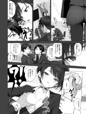 コミック刺激的 SQUIRT！！Vol.56 [DL版]_050