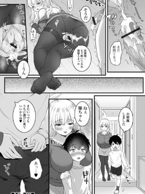コミック刺激的 SQUIRT！！Vol.56 [DL版]_086