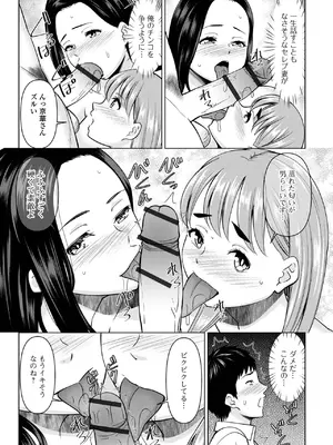 コミック刺激的 SQUIRT！！Vol.56 [DL版]_092