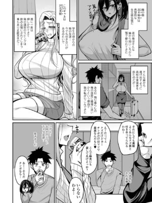 コミック刺激的 SQUIRT！！Vol.56 [DL版]_004