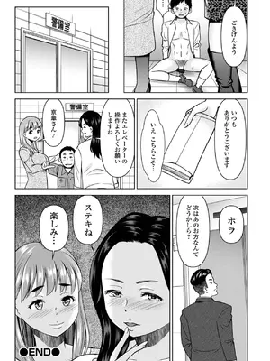 コミック刺激的 SQUIRT！！Vol.56 [DL版]_102