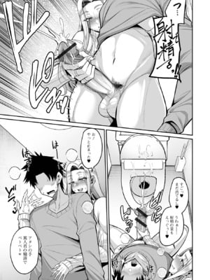 コミック刺激的 SQUIRT！！Vol.56 [DL版]_009