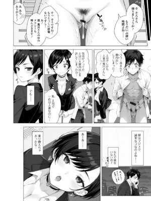 コミック刺激的 SQUIRT！！Vol.56 [DL版]_058