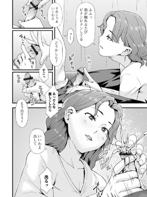 コミック刺激的 SQUIRT！！Vol.56 [DL版]_108