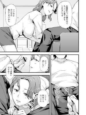 コミック刺激的 SQUIRT！！Vol.56 [DL版]_107