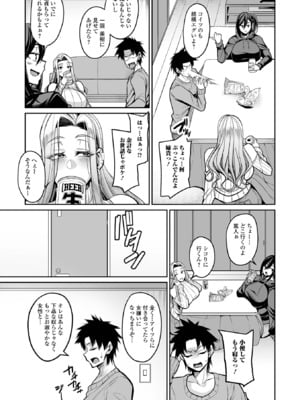 コミック刺激的 SQUIRT！！Vol.56 [DL版]_005