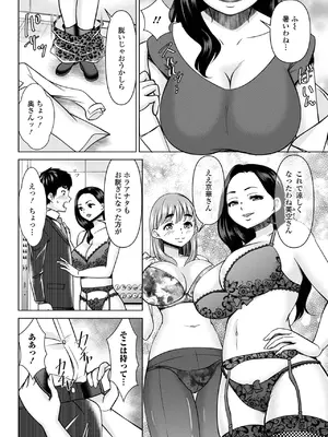 コミック刺激的 SQUIRT！！Vol.56 [DL版]_090