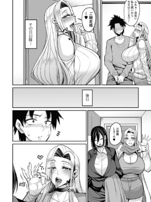 コミック刺激的 SQUIRT！！Vol.56 [DL版]_010