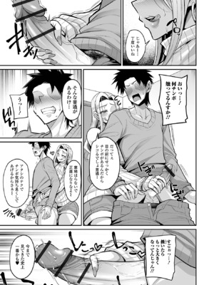 コミック刺激的 SQUIRT！！Vol.56 [DL版]_007