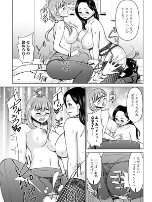 コミック刺激的 SQUIRT！！Vol.56 [DL版]_099