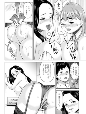 コミック刺激的 SQUIRT！！Vol.56 [DL版]_094