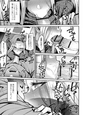 コミック刺激的 SQUIRT！！Vol.56 [DL版]_013