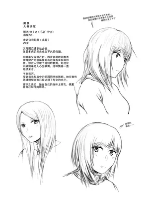 [凍佳玄的] 監査失敗集Vol.2 ~後発事象とニップルピアス~ [中国翻訳]_17