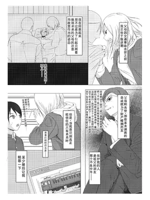 [凍佳玄的] 監査失敗集Vol.2 ~後発事象とニップルピアス~ [中国翻訳]_07